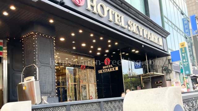 ホテルスカイパーク明洞3の正面にて(筆者撮影)