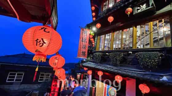 九份老街の夜景（筆者撮影）