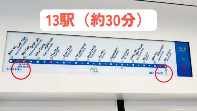 スイティエン公園のメトロでの行き方（筆者撮影）