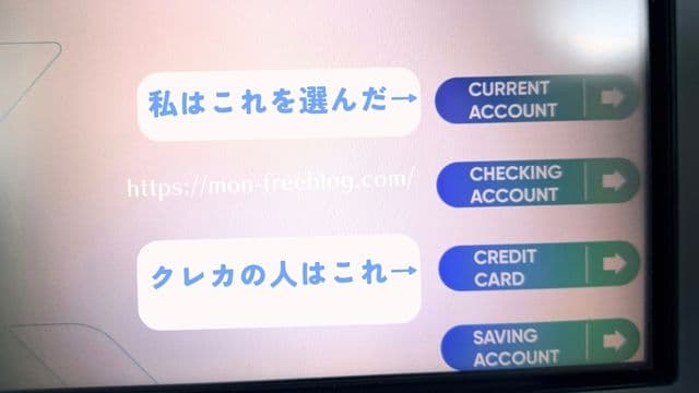 ベトナムVPBankのATMで出金時にAccountを選択する画面