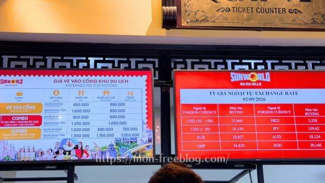 バナヒルズの現地チケット売り場の料金表